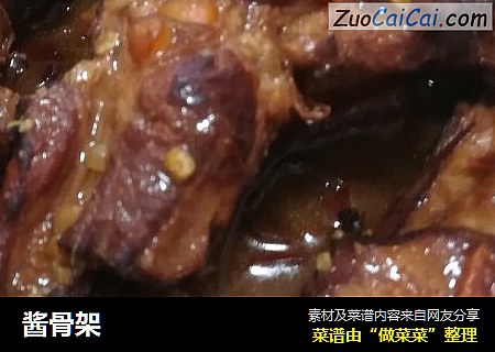 酱骨架