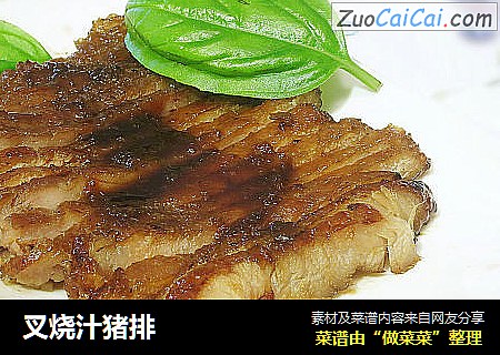 叉烧汁猪排