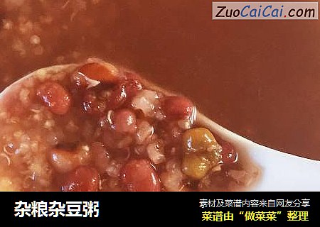 杂粮杂豆粥