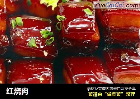 红烧肉