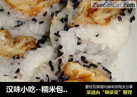 汉味小吃--糯米包油条