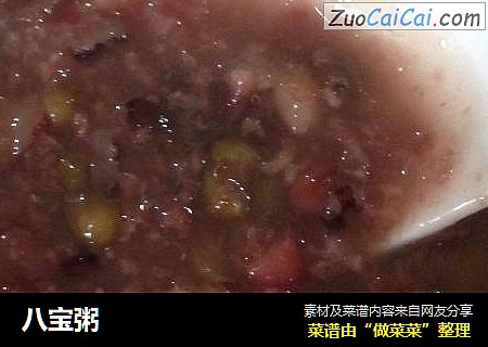 八宝粥