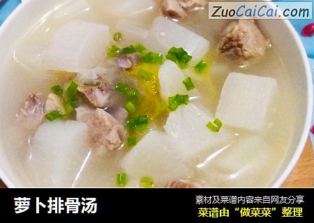 萝卜排骨汤