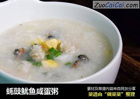 蚝豉鱿鱼咸蛋粥