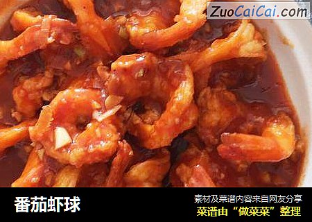 番茄虾球