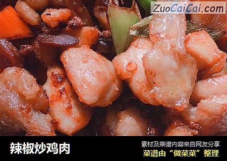 辣椒炒鸡肉