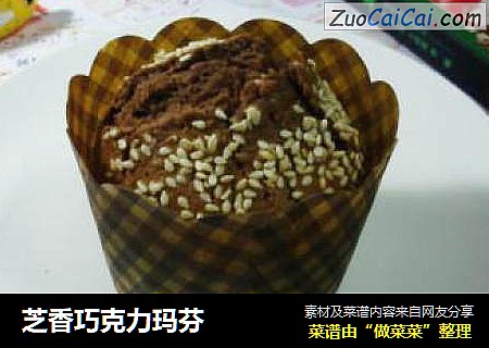 芝香巧克力玛芬
