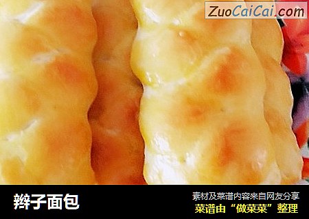 辫子面包