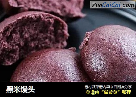 黑米馒头