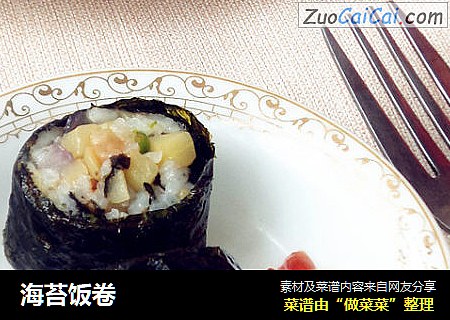 海苔饭卷