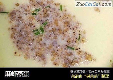 麻虾蒸蛋