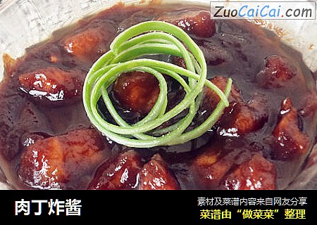 肉丁炸酱