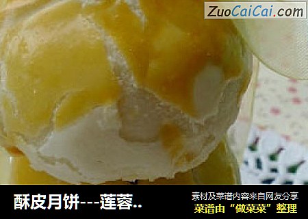 酥皮月饼---莲蓉酥@豆沙酥