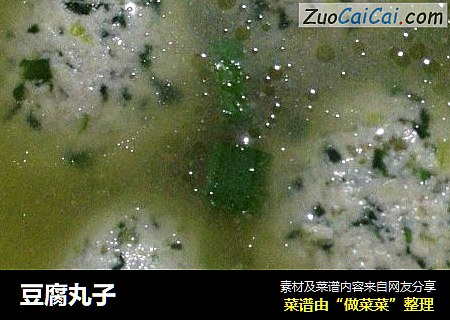 豆腐丸子