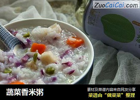 蔬菜香米粥