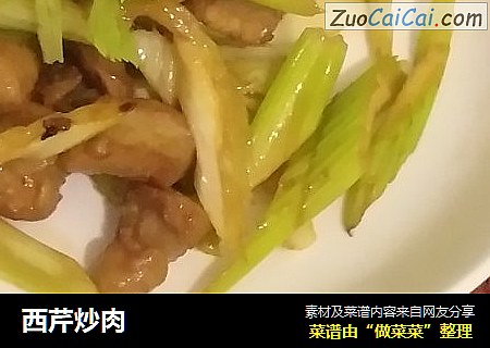 西芹炒肉