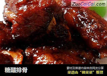 糖醋排骨