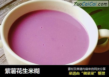 紫薯花生米糊