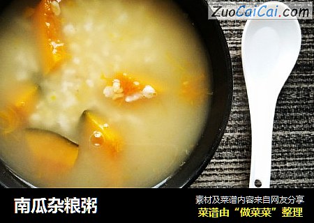 南瓜杂粮粥