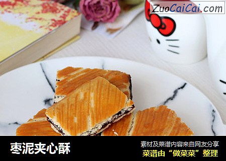 枣泥夹心酥
