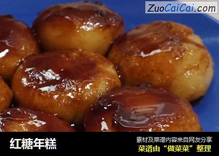 红糖年糕