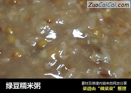 绿豆糯米粥