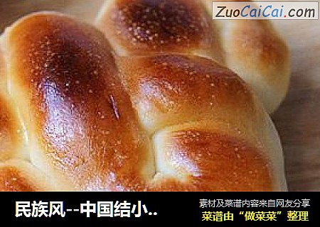 民族风--中国结小餐包