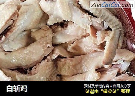 白斩鸡