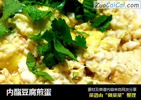 内酯豆腐煎蛋