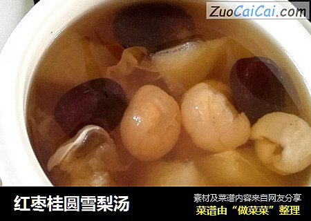 红枣桂圆雪梨汤