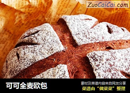 可可全麦欧包