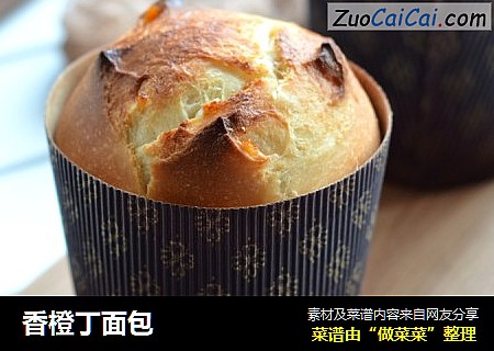香橙丁面包