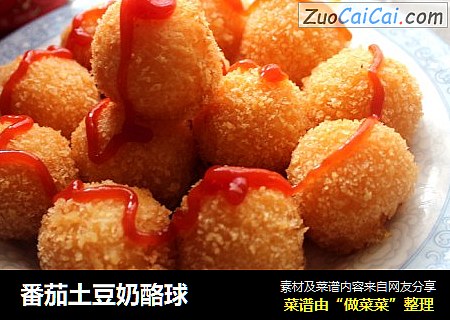 番茄土豆奶酪球