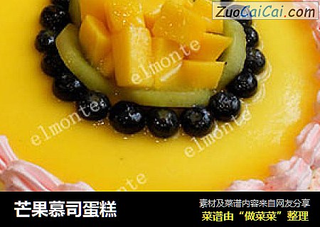 芒果慕司蛋糕