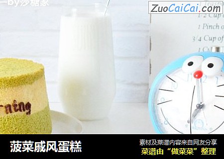 菠菜戚风蛋糕