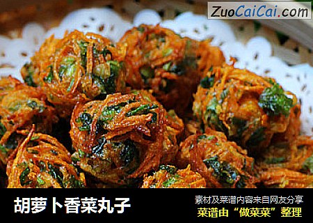 胡萝卜香菜丸子