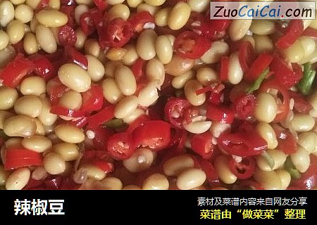 辣椒豆