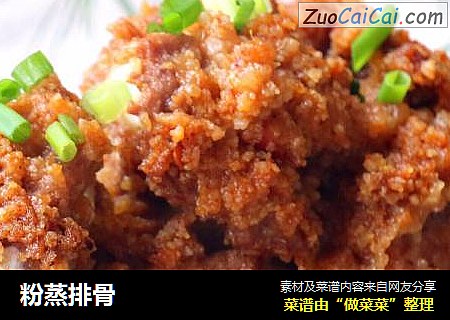 粉蒸排骨