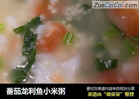 番茄龙利鱼小米粥