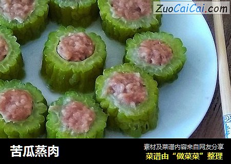 苦瓜蒸肉