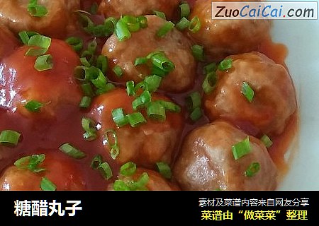 糖醋丸子