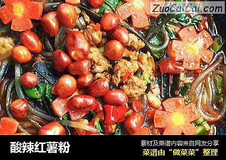 酸辣红薯粉