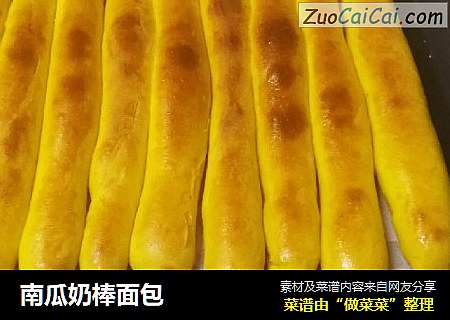 南瓜奶棒面包