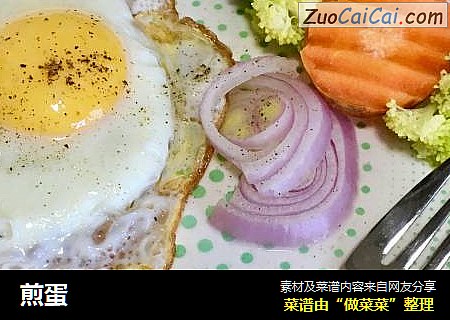 煎蛋