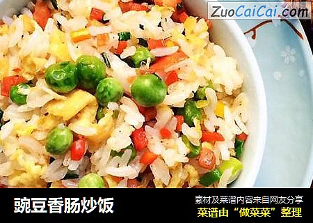 豌豆香肠炒饭