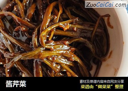 酱芹菜