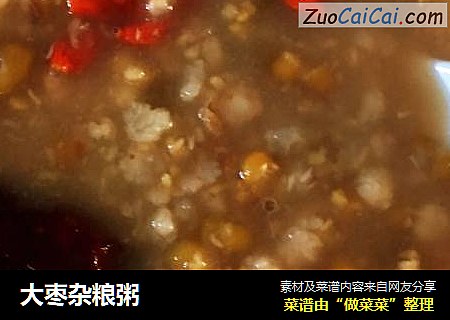 大枣杂粮粥