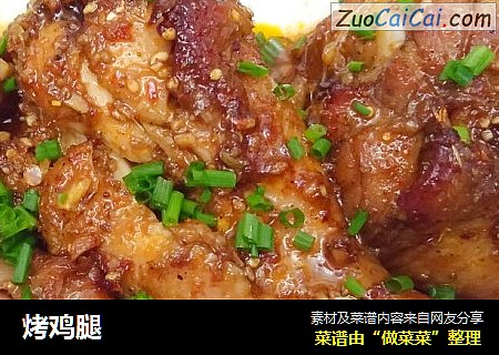 烤鸡腿