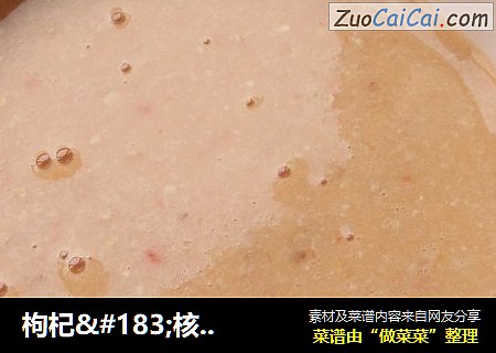 枸杞·核桃·燕麦米糊