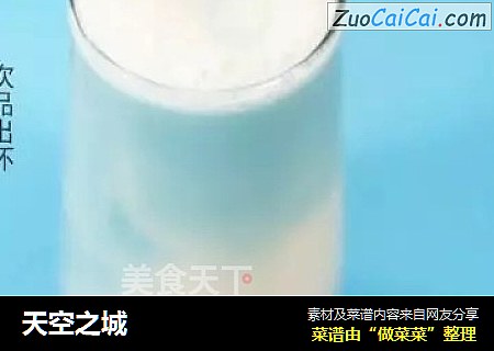 天空之城
